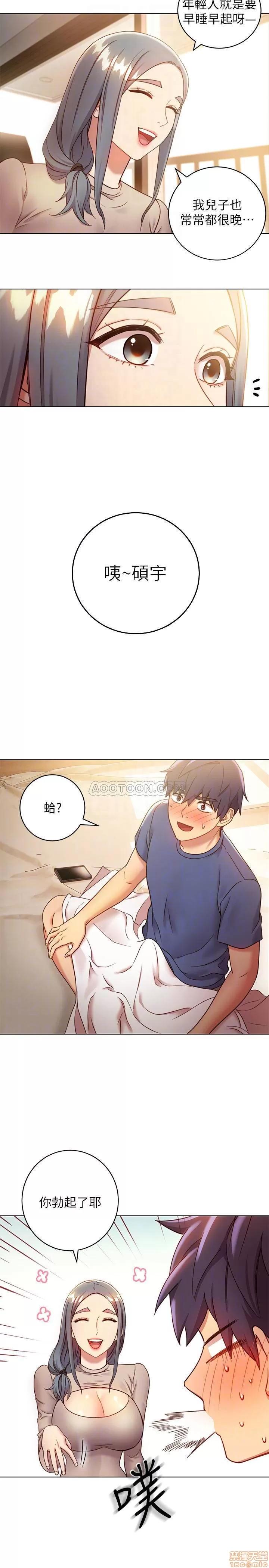 继母的朋友们 继母的朋友们 18 第12页