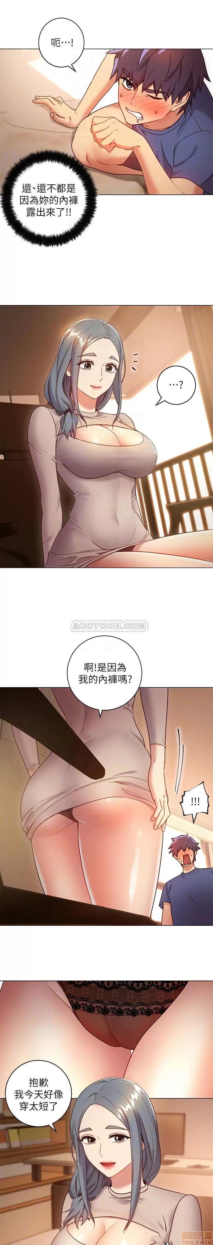 继母的朋友们 继母的朋友们 18 第14页