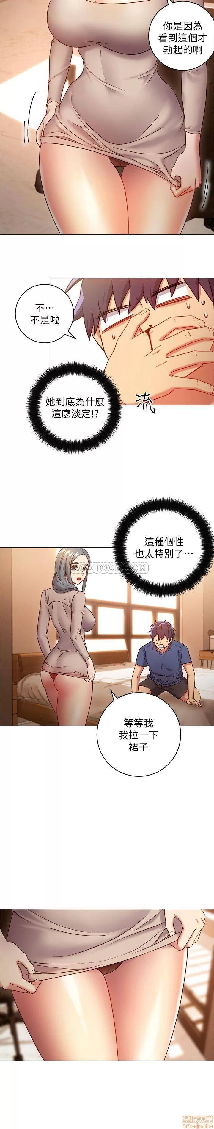 继母的朋友们 继母的朋友们 18 第15页
