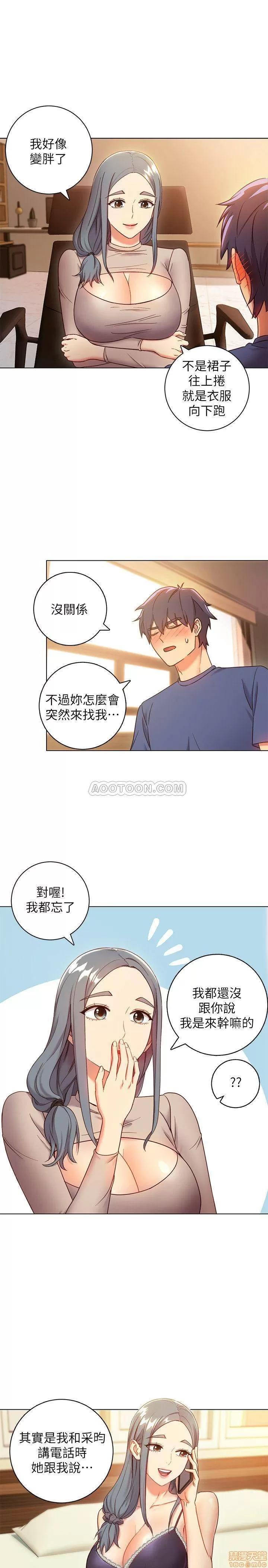继母的朋友们 继母的朋友们 18 第21页