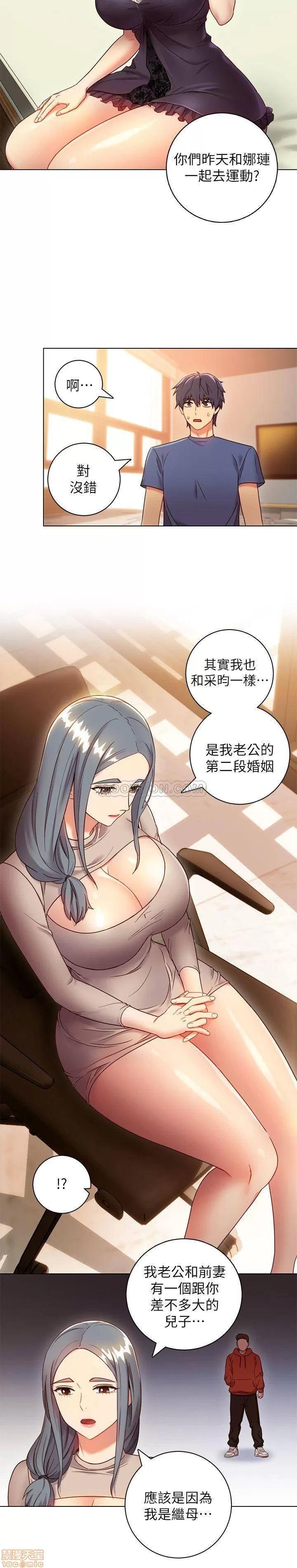 继母的朋友们 继母的朋友们 18 第22页