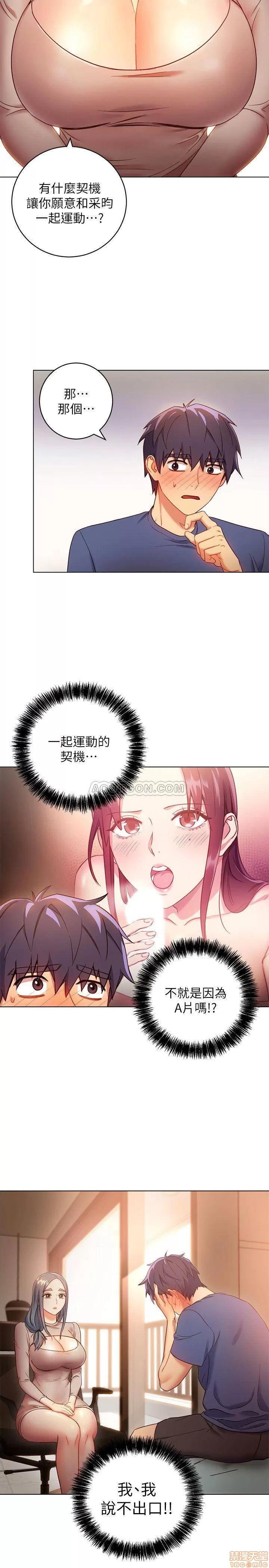继母的朋友们 继母的朋友们 18 第24页