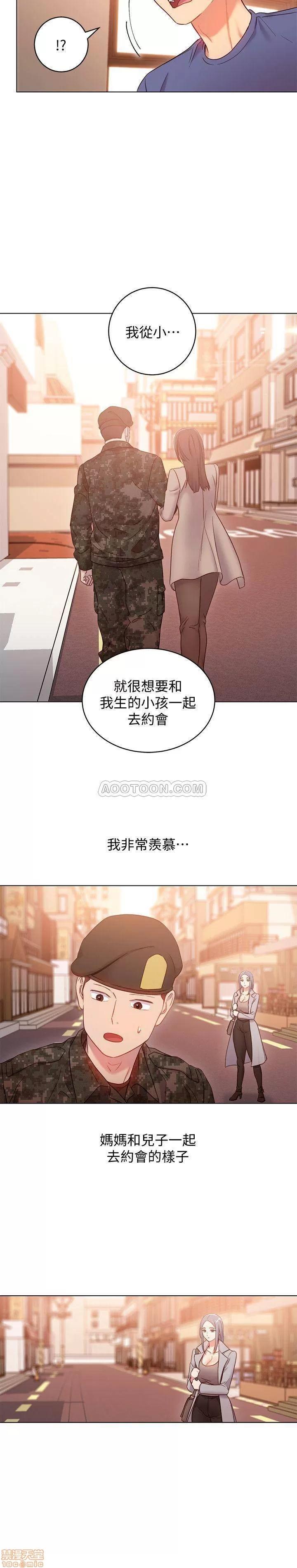 继母的朋友们 继母的朋友们 18 第26页