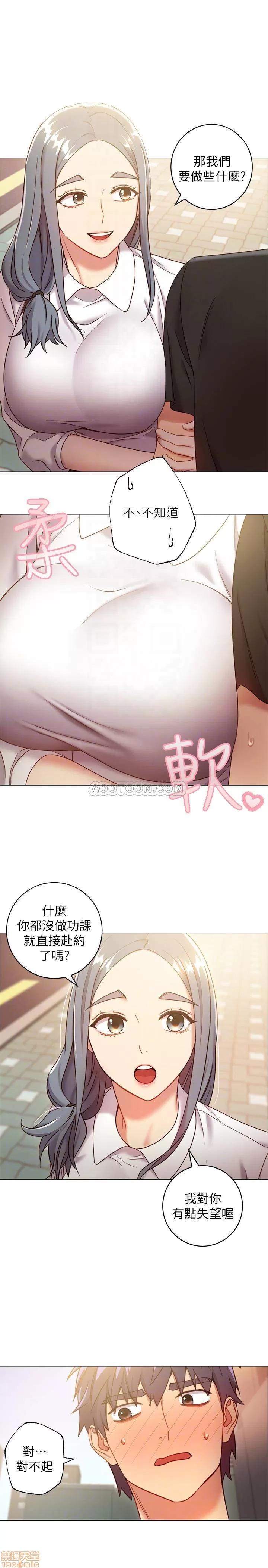 继母的朋友们 继母的朋友们 19 第6页