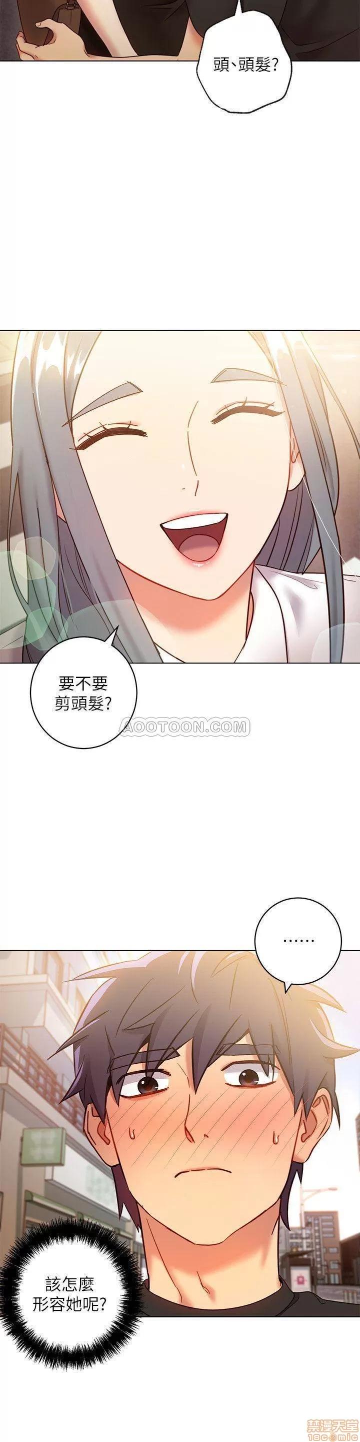 继母的朋友们 继母的朋友们 19 第11页