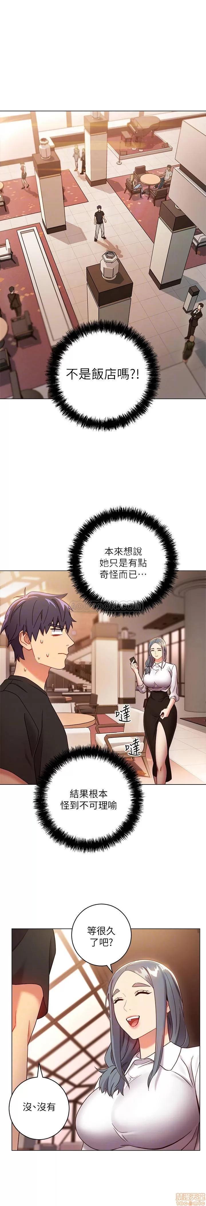 继母的朋友们 继母的朋友们 19 第16页