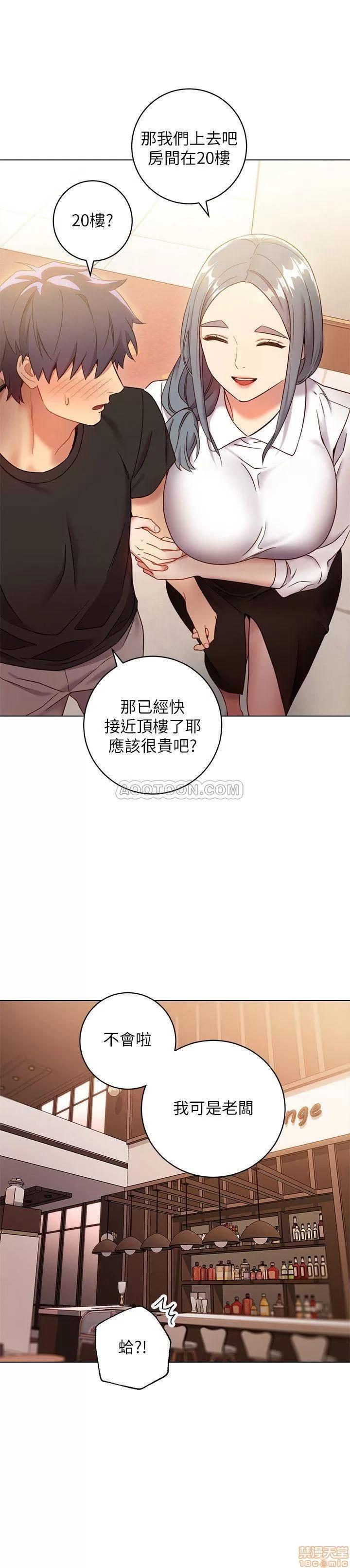 继母的朋友们 继母的朋友们 19 第17页