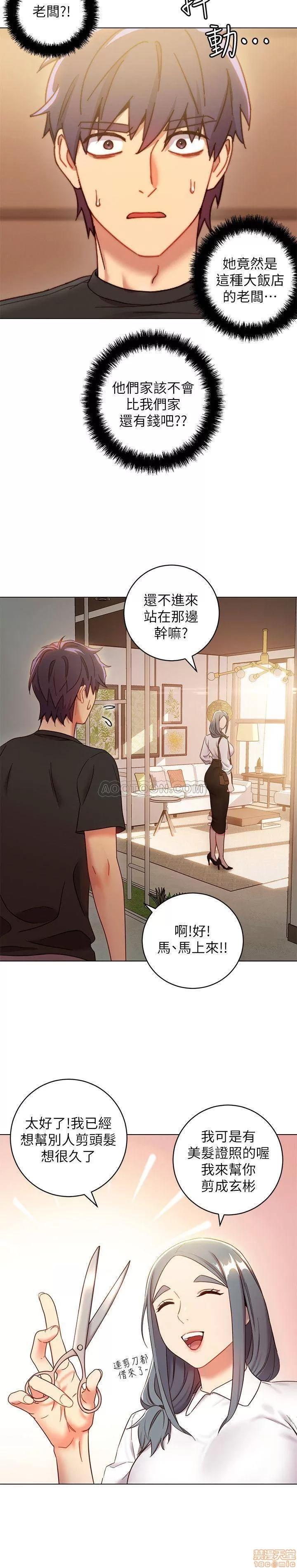 继母的朋友们 继母的朋友们 19 第19页
