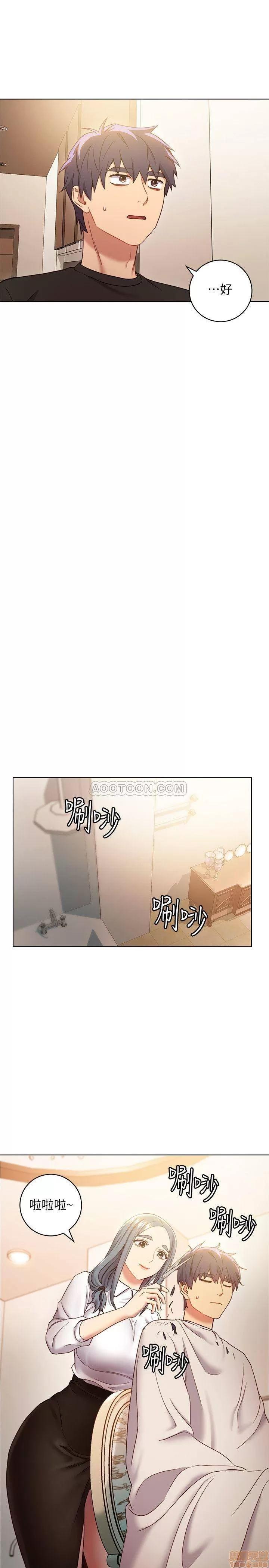 继母的朋友们 继母的朋友们 19 第20页