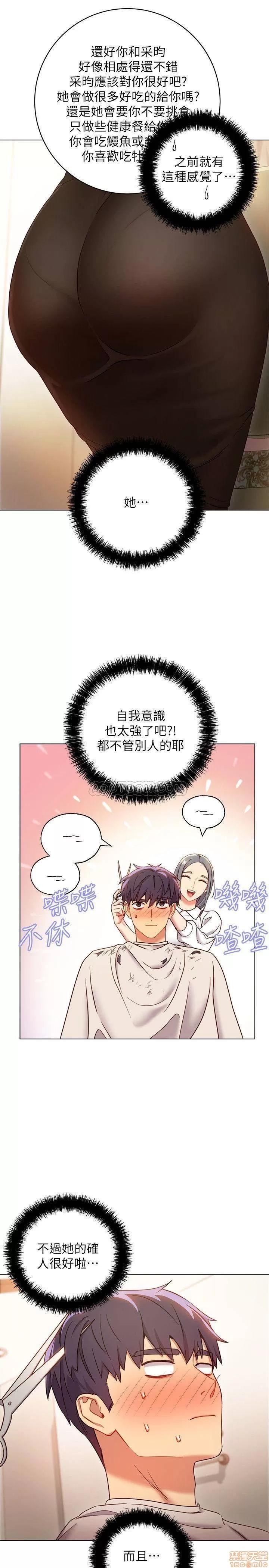 继母的朋友们 继母的朋友们 19 第22页