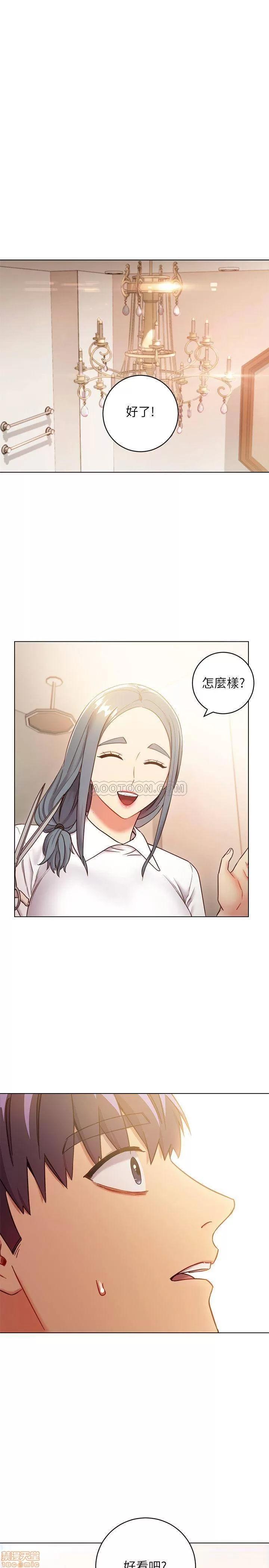 继母的朋友们 继母的朋友们 19 第24页