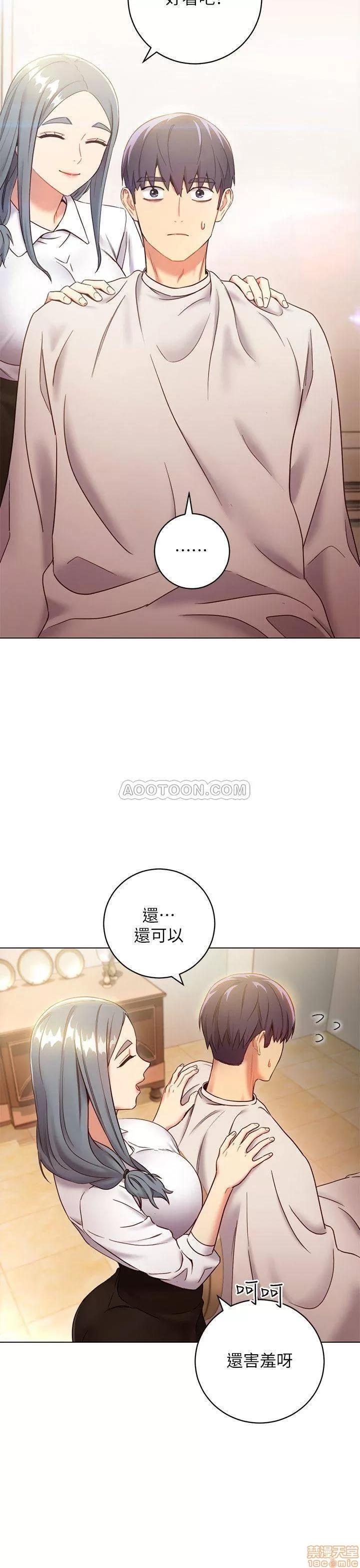 继母的朋友们 继母的朋友们 19 第25页