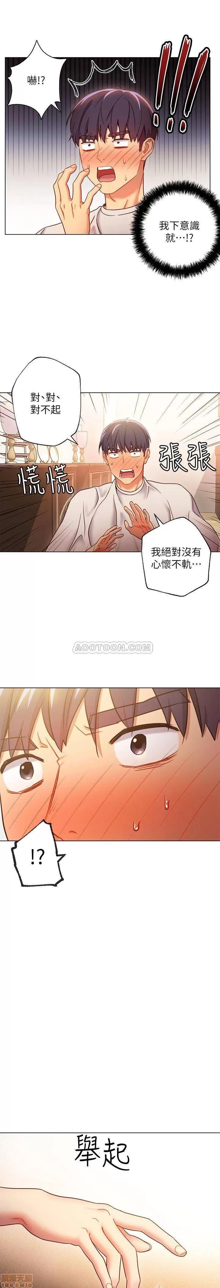 继母的朋友们 继母的朋友们 19 第33页