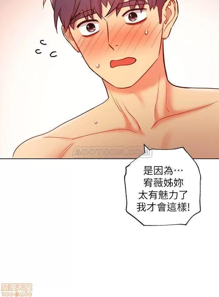 继母的朋友们 继母的朋友们 20 第5页