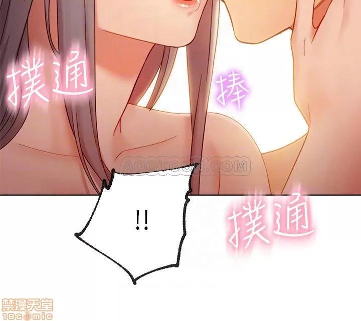 继母的朋友们 继母的朋友们 20 第8页