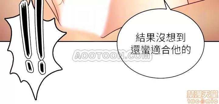 继母的朋友们 继母的朋友们 20 第16页