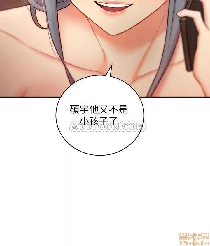 继母的朋友们 继母的朋友们 20 第22页