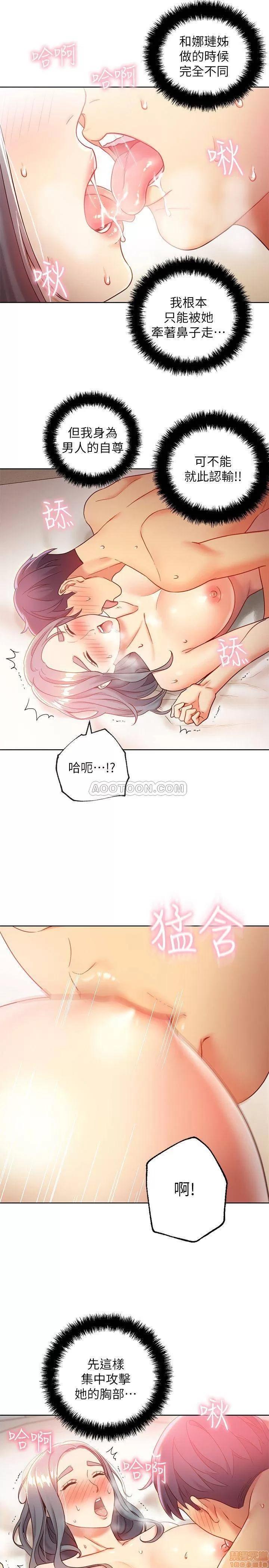 继母的朋友们 继母的朋友们 20 第25页