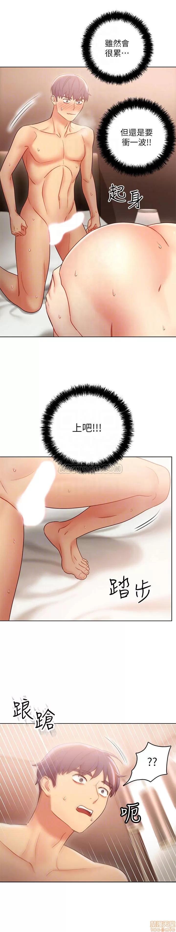继母的朋友们 继母的朋友们 21 第15页