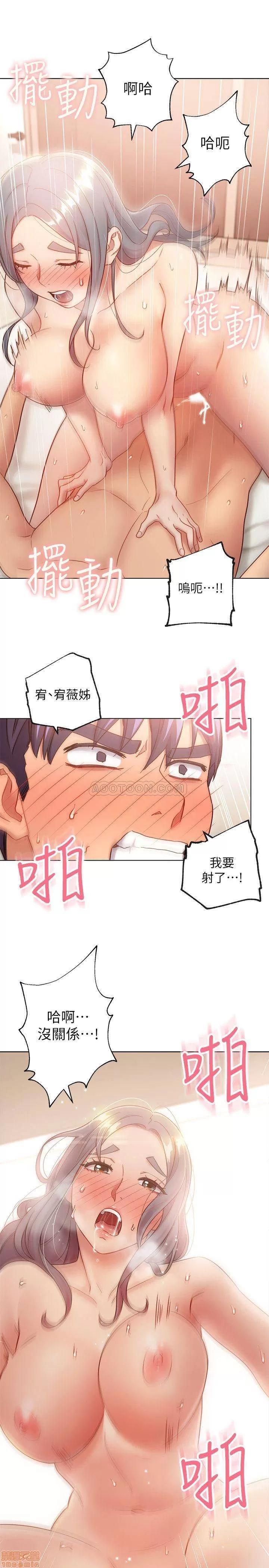 继母的朋友们 继母的朋友们 21 第26页