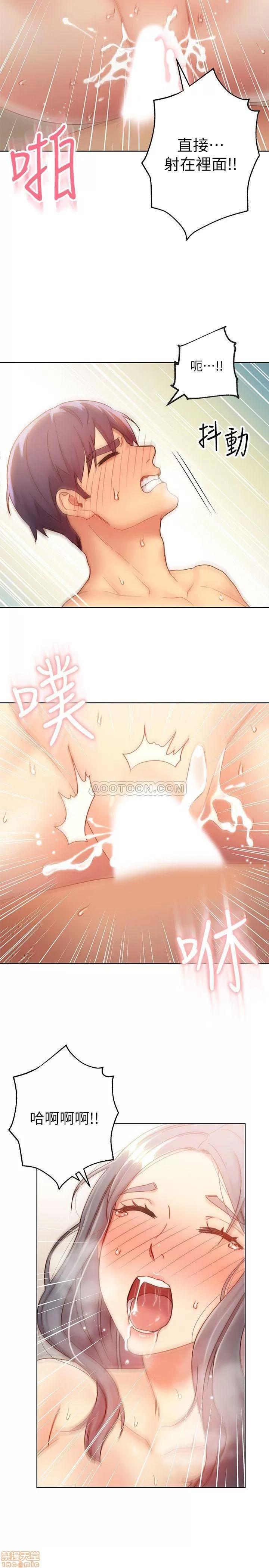 继母的朋友们 继母的朋友们 21 第27页