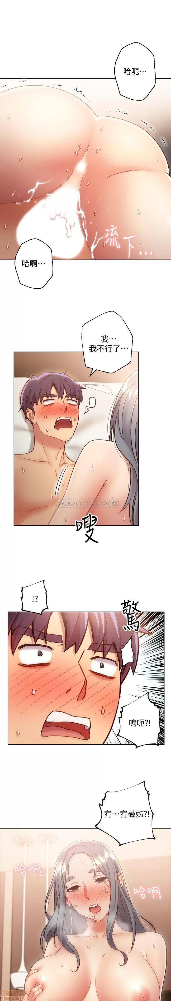 继母的朋友们 继母的朋友们 21 第29页