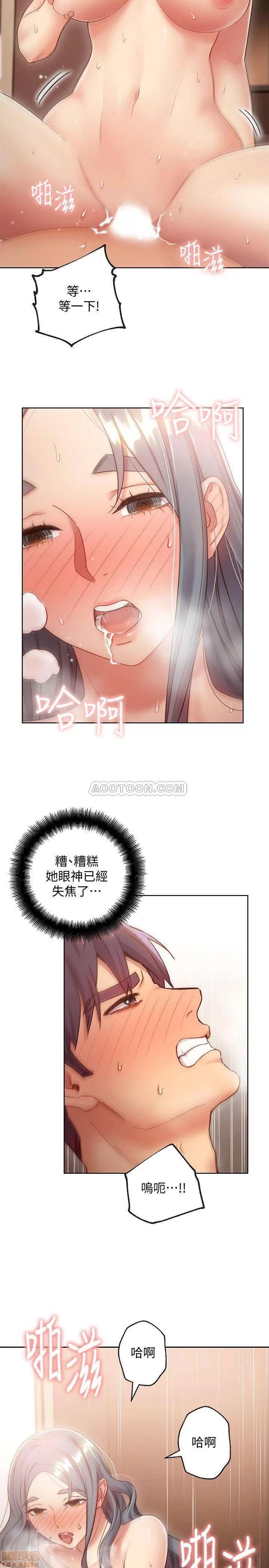 继母的朋友们 继母的朋友们 21 第30页
