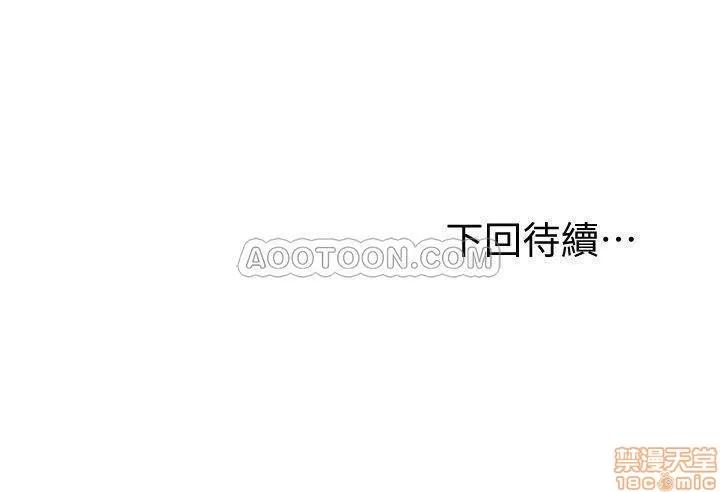 继母的朋友们 继母的朋友们 21 第34页