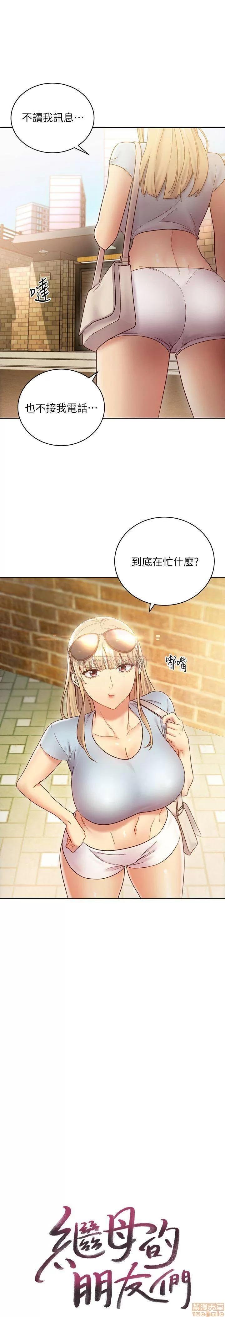 继母的朋友们 继母的朋友们 22 第1页