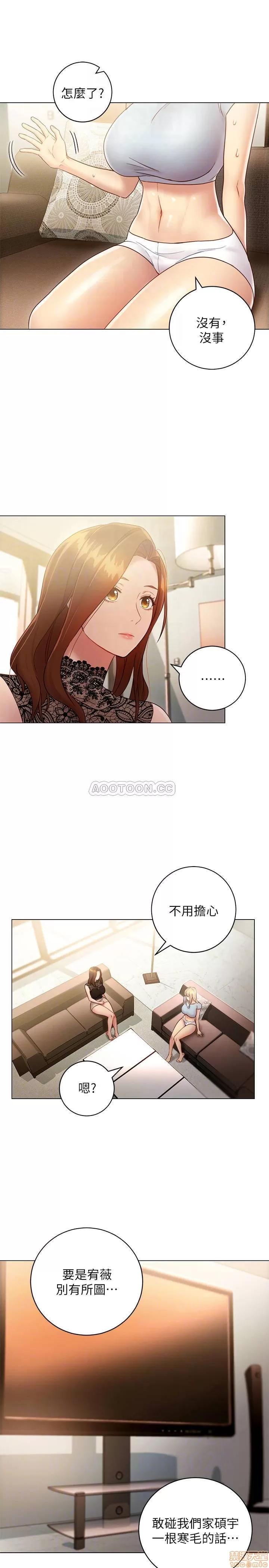 继母的朋友们 继母的朋友们 22 第8页