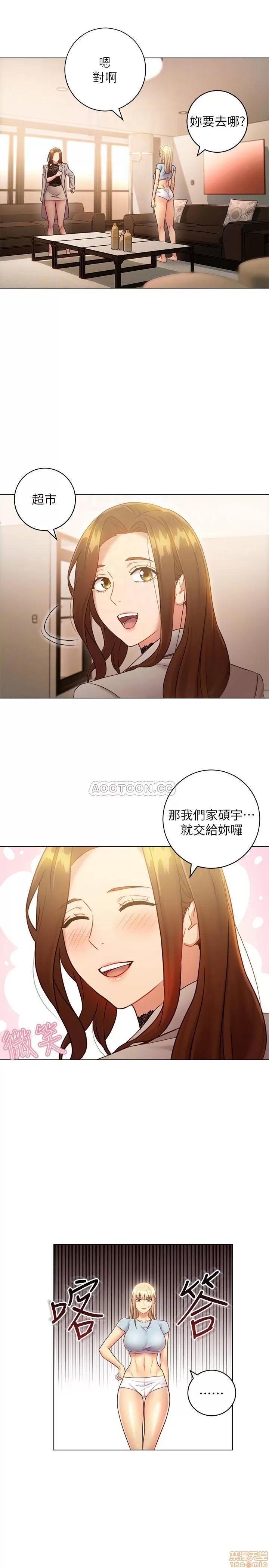继母的朋友们 继母的朋友们 22 第10页
