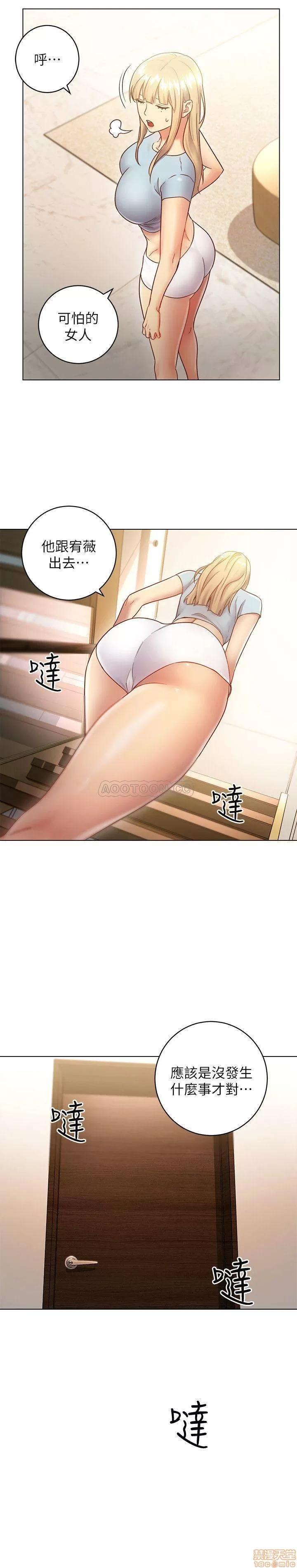 继母的朋友们 继母的朋友们 22 第11页