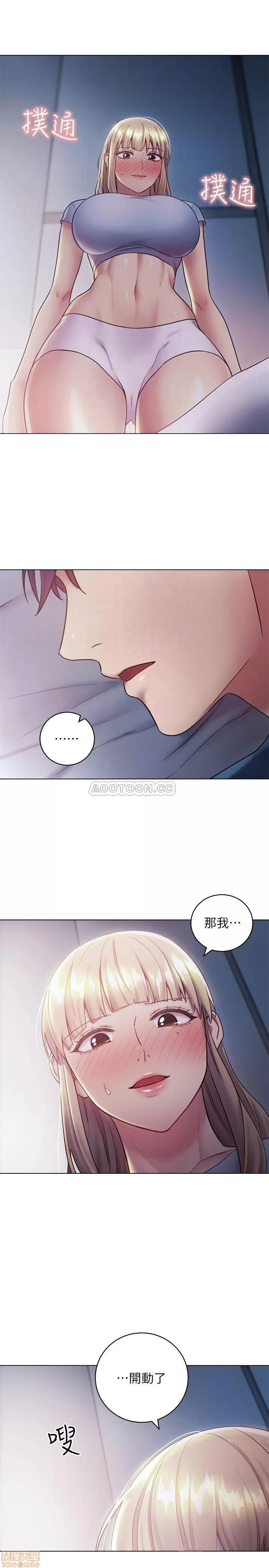 继母的朋友们 继母的朋友们 22 第14页
