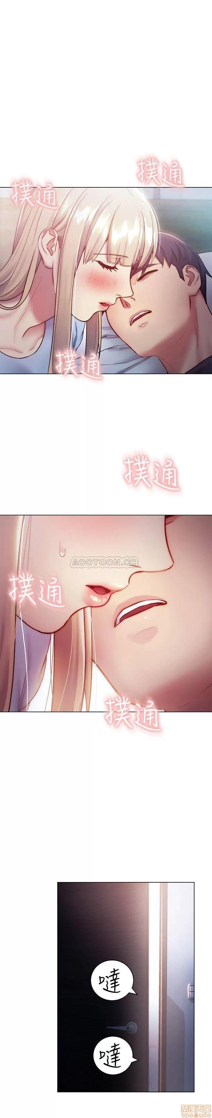 继母的朋友们 继母的朋友们 22 第15页