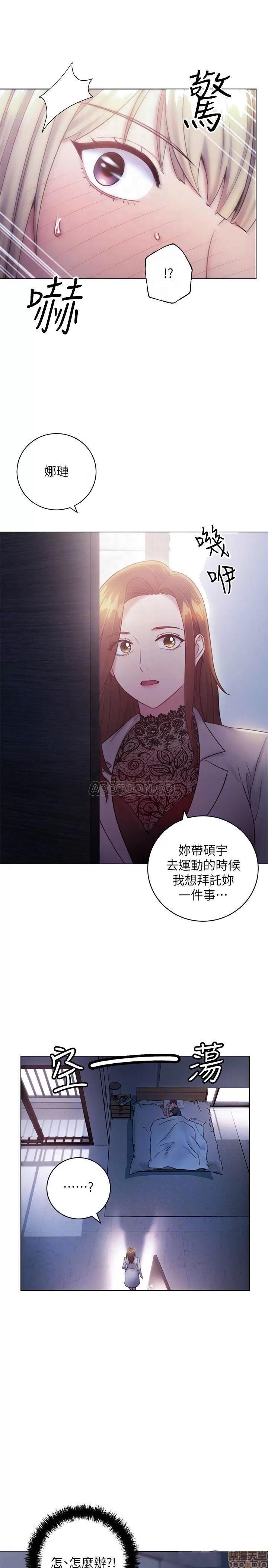 继母的朋友们 继母的朋友们 22 第16页