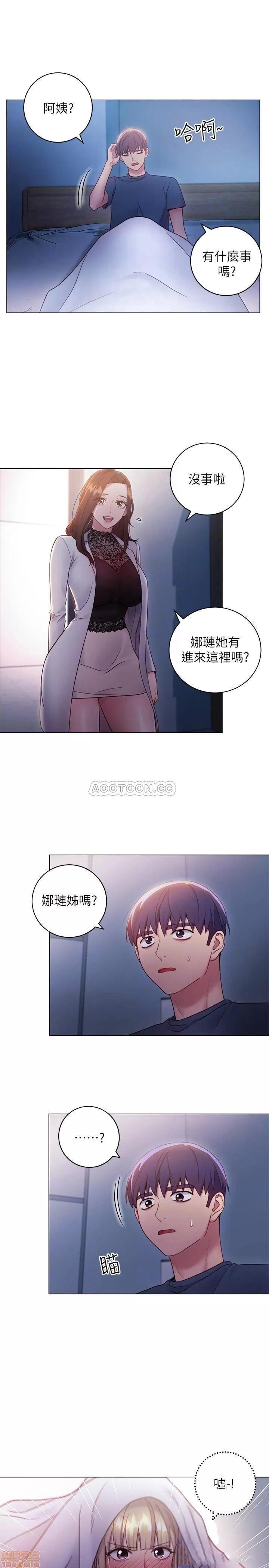 继母的朋友们 继母的朋友们 22 第18页