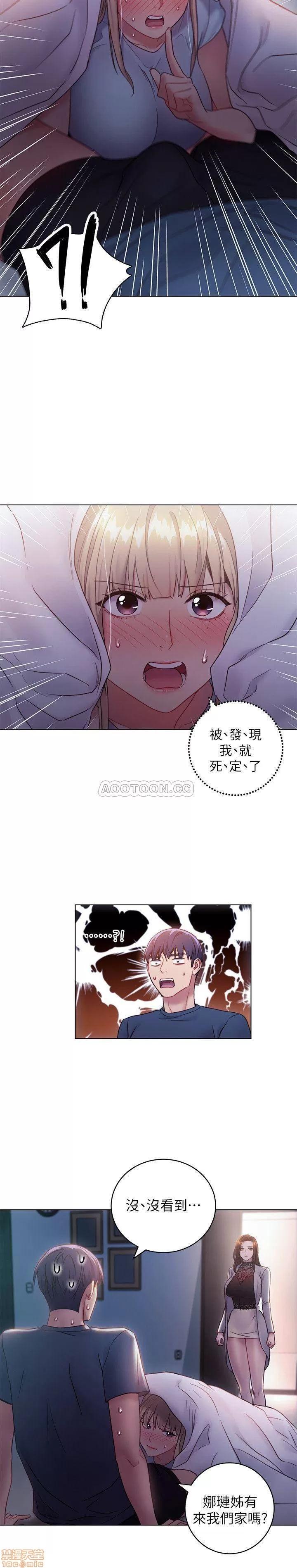 继母的朋友们 继母的朋友们 22 第19页