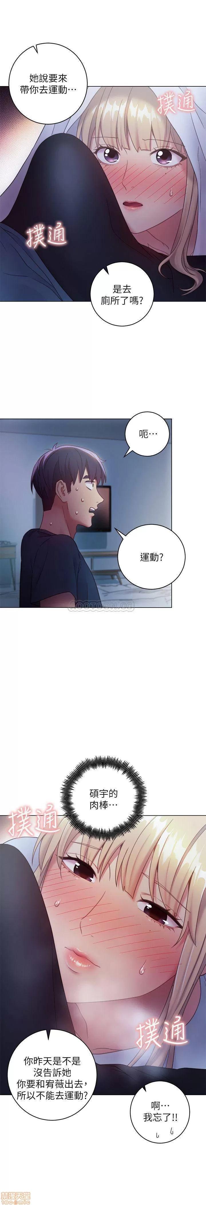 继母的朋友们 继母的朋友们 22 第20页