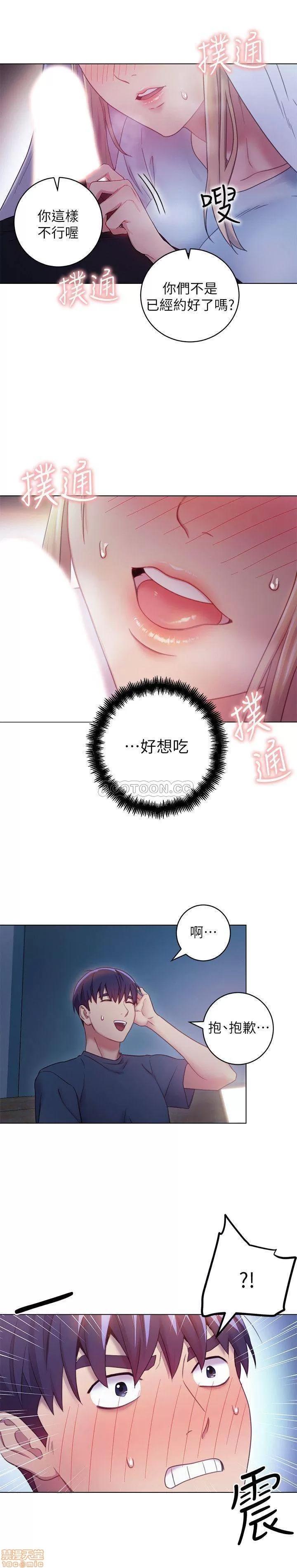 继母的朋友们 继母的朋友们 22 第21页