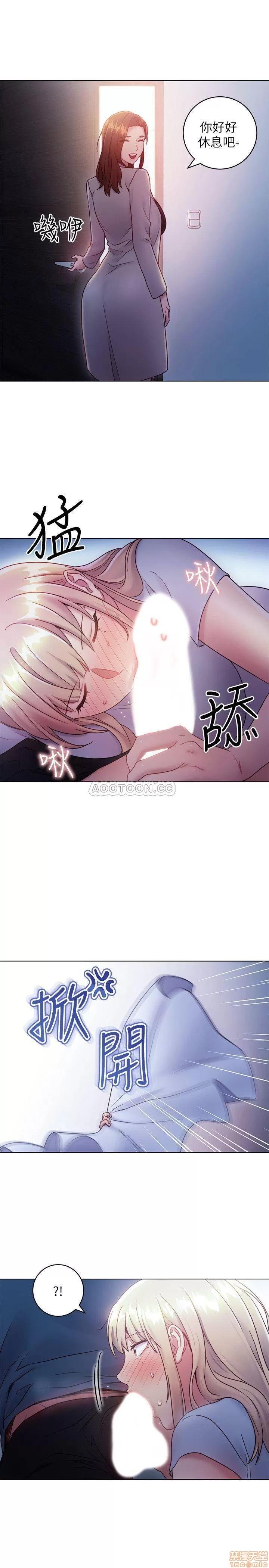 继母的朋友们 继母的朋友们 22 第26页