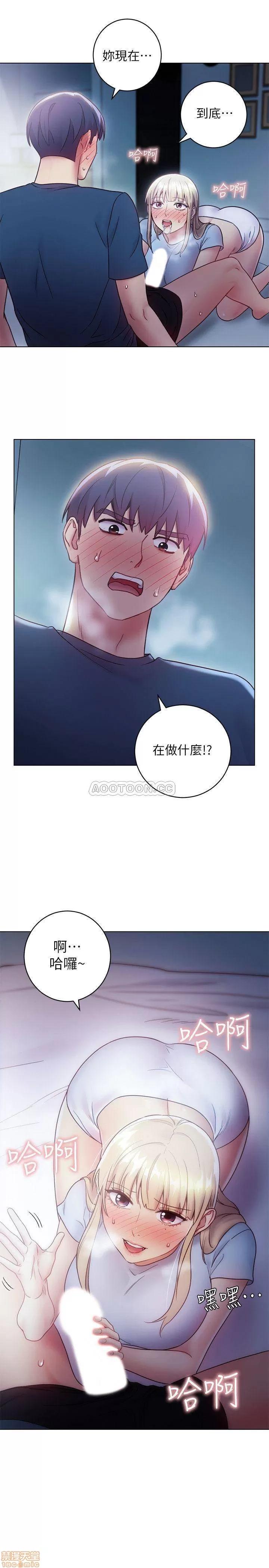 继母的朋友们 继母的朋友们 22 第27页