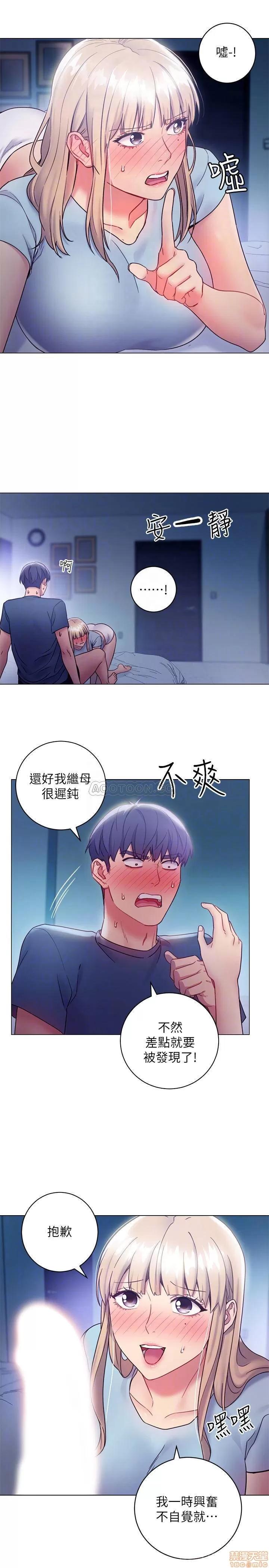 继母的朋友们 继母的朋友们 23 第4页