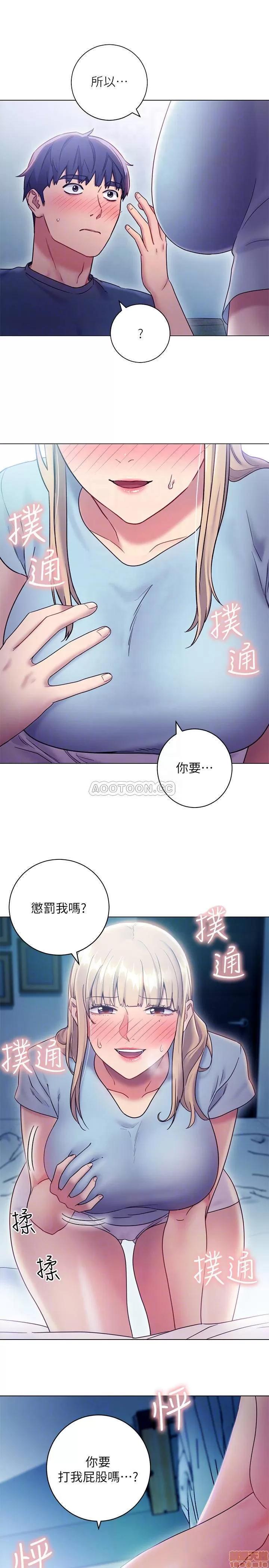 继母的朋友们 继母的朋友们 23 第6页