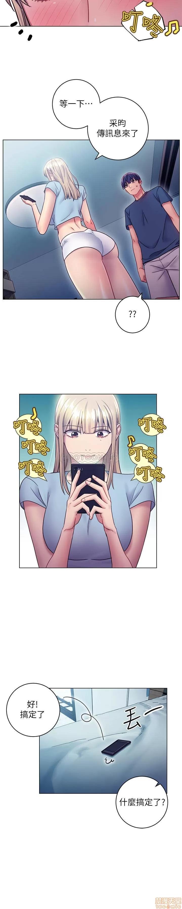 继母的朋友们 继母的朋友们 23 第9页