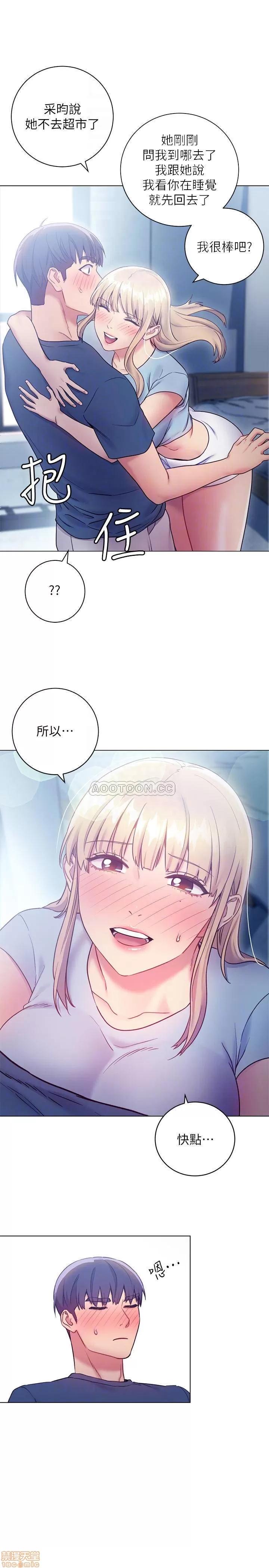 继母的朋友们 继母的朋友们 23 第10页