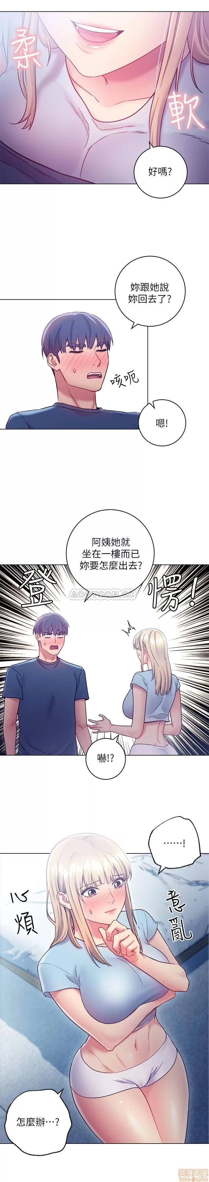 继母的朋友们 继母的朋友们 23 第11页