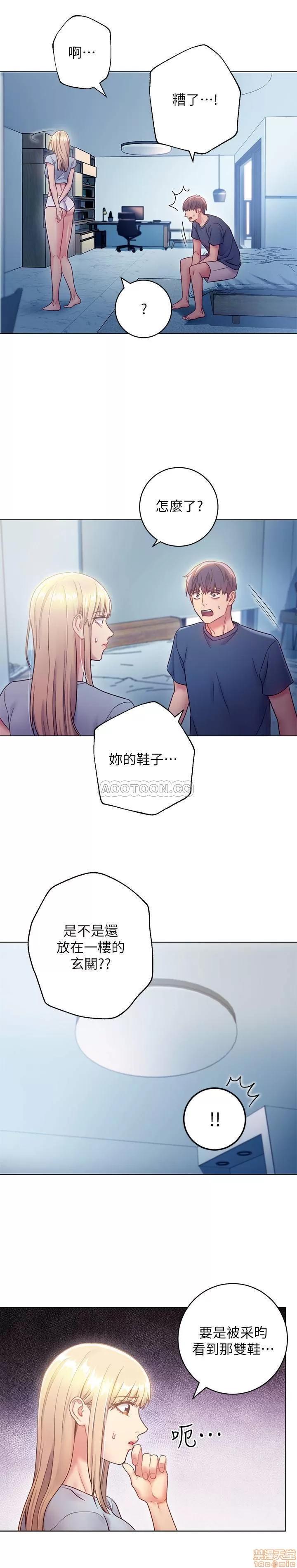 继母的朋友们 继母的朋友们 23 第13页