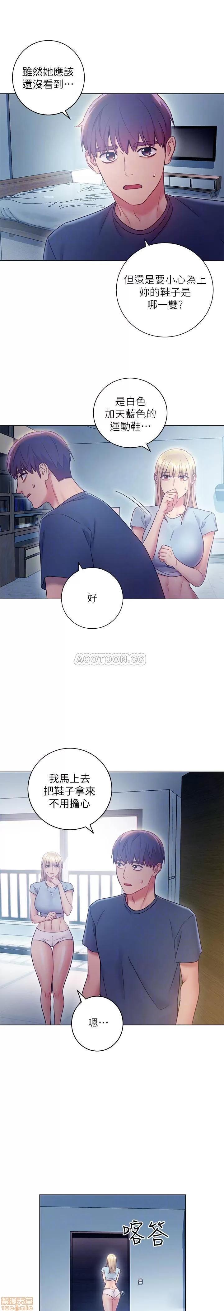 继母的朋友们 继母的朋友们 23 第14页