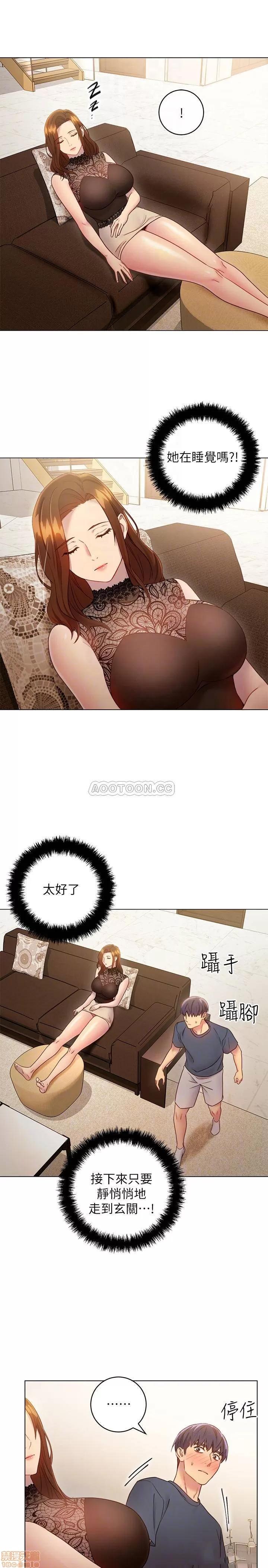 继母的朋友们 继母的朋友们 23 第16页