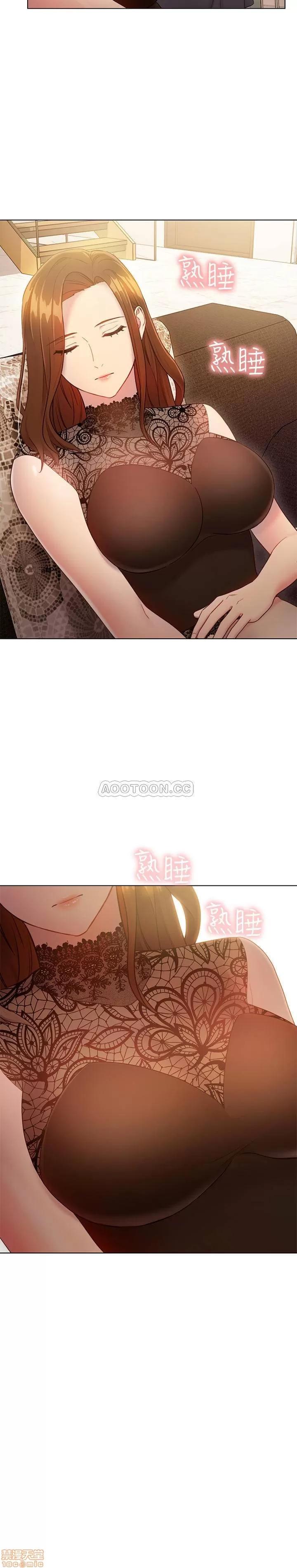 继母的朋友们 继母的朋友们 23 第17页